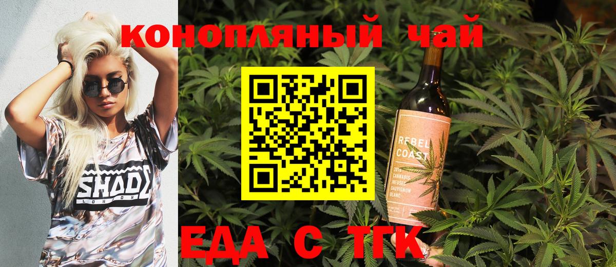 Canna-Cookies конопля  Вход с VPN  Новотроицк 