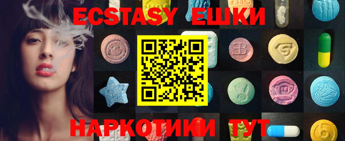 Экстази  darknet Telegram  Экстази Cube  Новотроицк  Экстази диски  Вход с VPN 