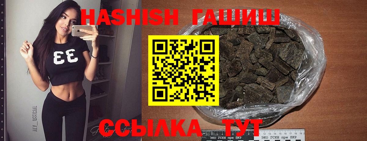 ГАШИШ AMNESIA HAZE Новотроицк