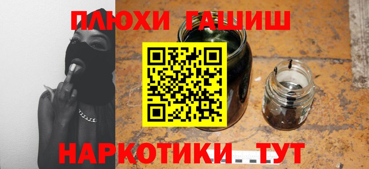 Новотроицк  Гашиш Premium  Вход с VPN  ГАШИШ хэш 