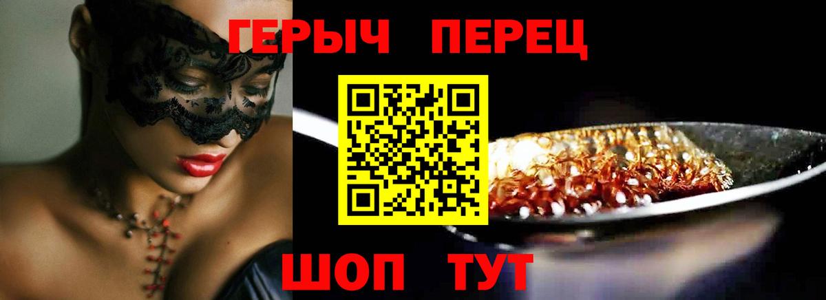 ГЕРОИН Афган  Вход с VPN  Новотроицк 