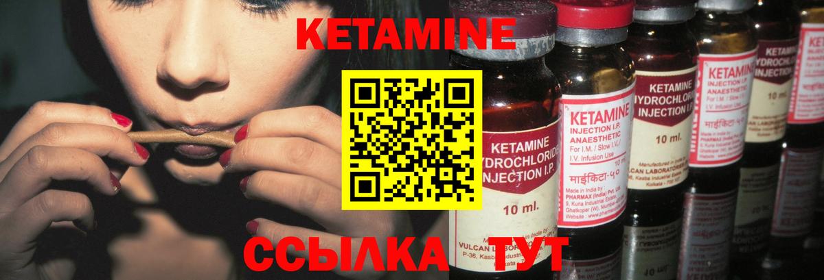 Новотроицк  Кетамин VHQ  Вход с VPN 