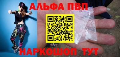 альфа пвп VHQ Янаул