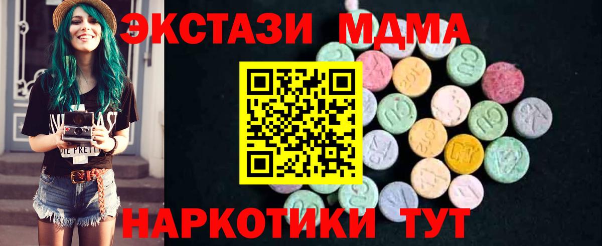 MDMA crystal Новотроицк