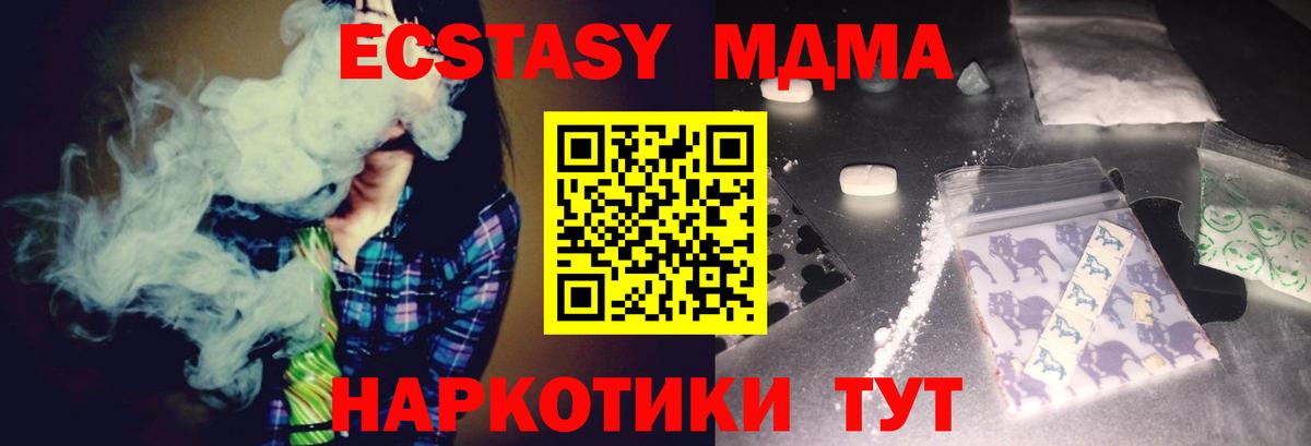 Новотроицк  МДМА  MDMA VHQ  Вход с VPN  MDMA кристаллы 