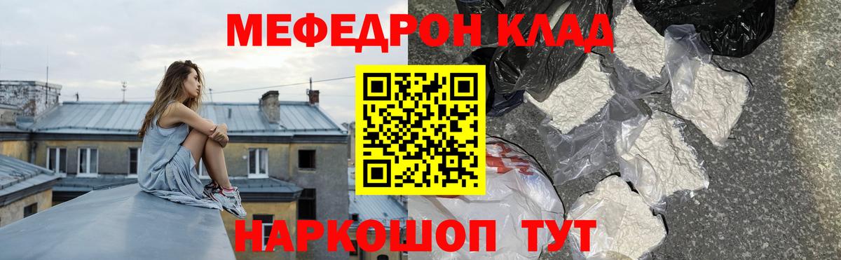 МЕФ Новотроицк