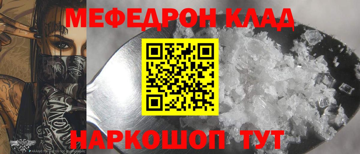 Новотроицк  Мефедрон  Вход с VPN  цена наркотик  Мефедрон мяу мяу  Меф мяу мяу 