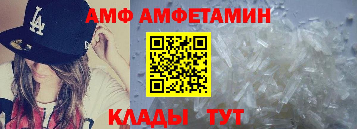 МЕТАМФЕТАМИН витя Новотроицк