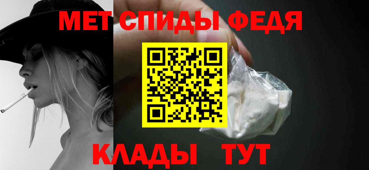 Новотроицк  МЕТАМФЕТАМИН Декстрометамфетамин 99.9%  Вход с VPN  МЕТАМФЕТАМИН Декстрометамфетамин 99.9% 