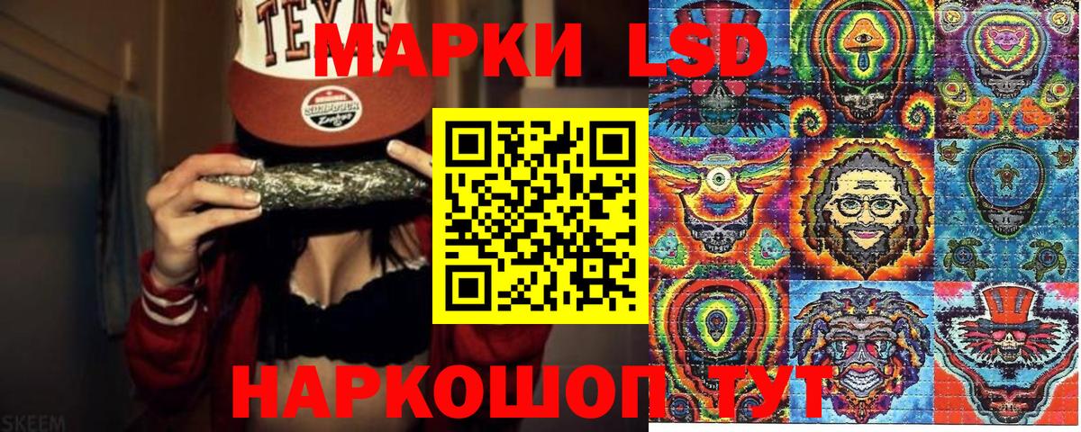 Марки 25I-NBOMe 1500мкг Новотроицк
