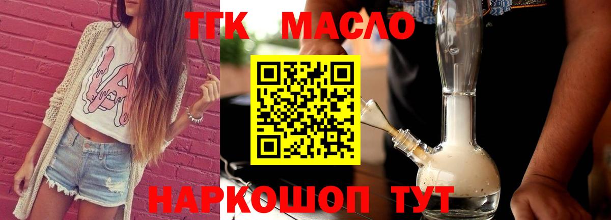 Новотроицк  ТГК Wax  Вход с VPN 